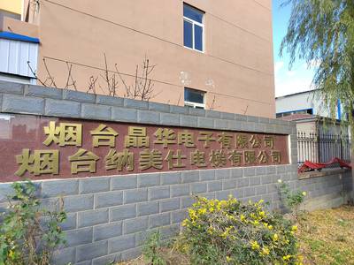 納美仕電梯 匠心打造煙臺首家別墅電梯制造工廠，引領私人空間新高度