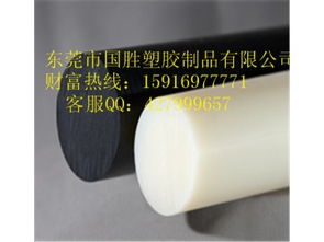 東莞市國勝塑膠制品有限責任公司 專業供應加玻纖PA棒，引領塑膠制品新標準